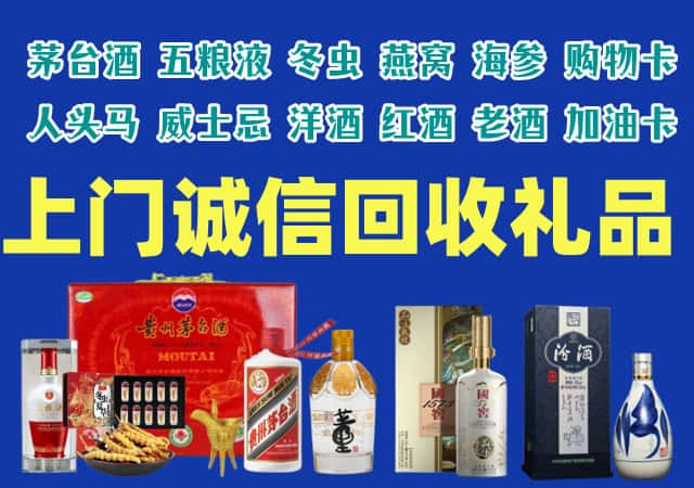 邵阳市北塔区烟酒回收店